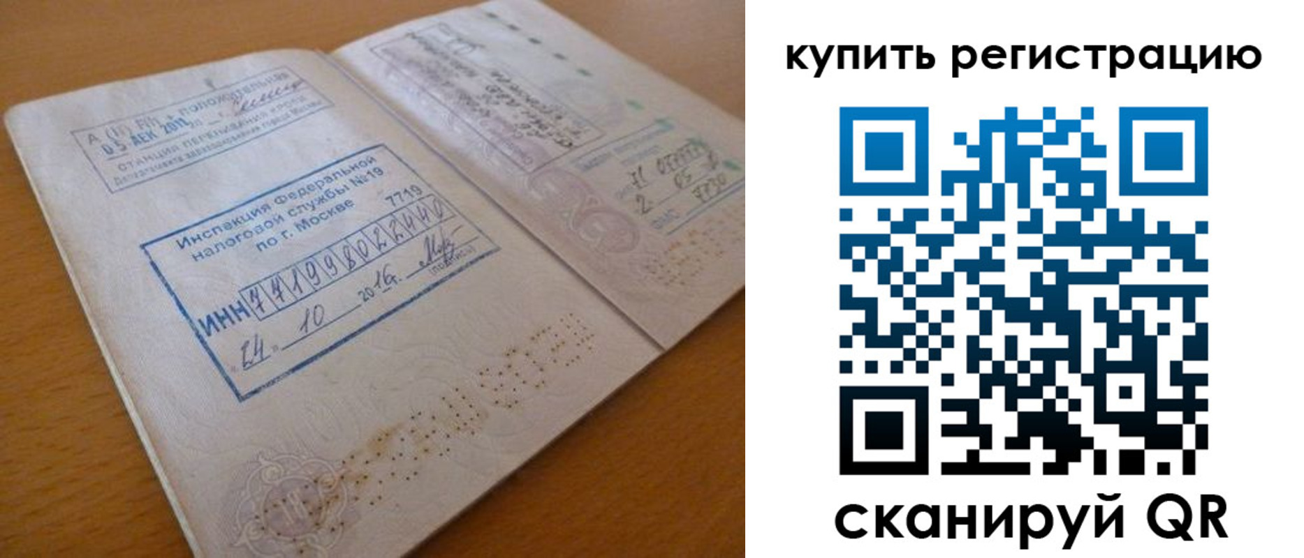 временная прописка в Туле