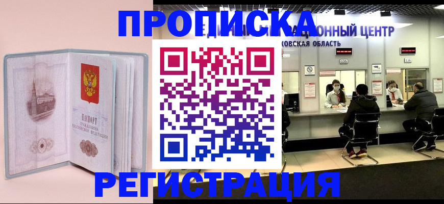временная регистрация надежно в Туле